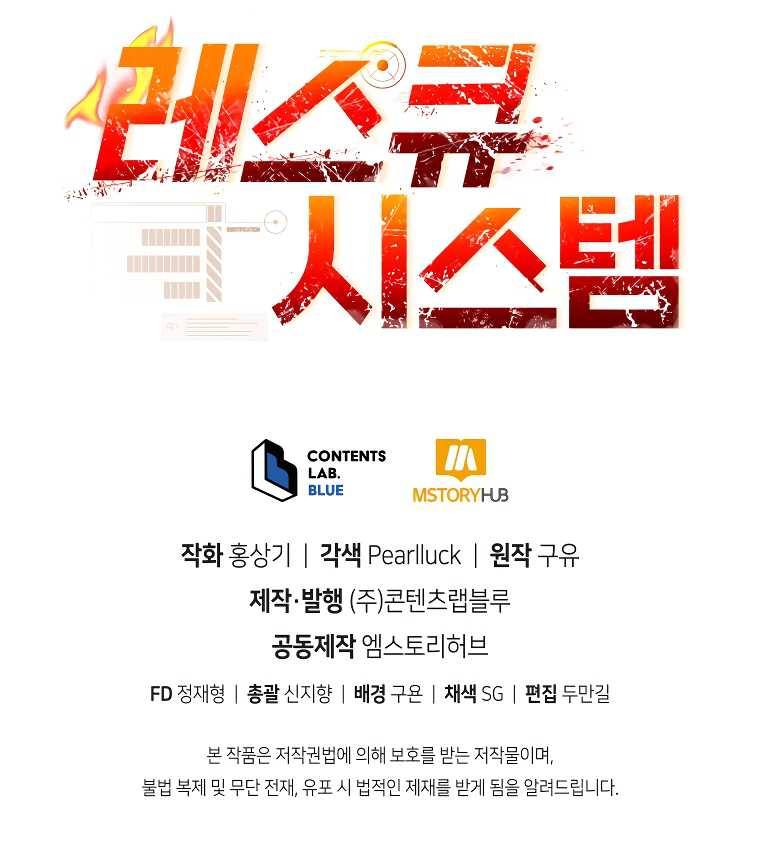 Rescue System Chapter 64 Gambar 57