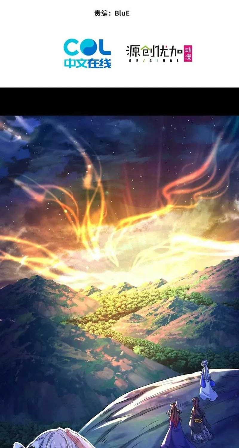 Baca  Transcending Alchemy God Chapter 57 Gambar 2