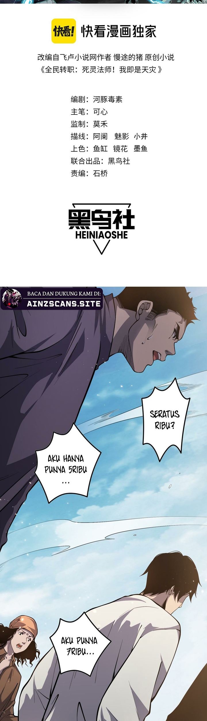 Baca Disastrous Necromancer Chapter 32 Gambar 2