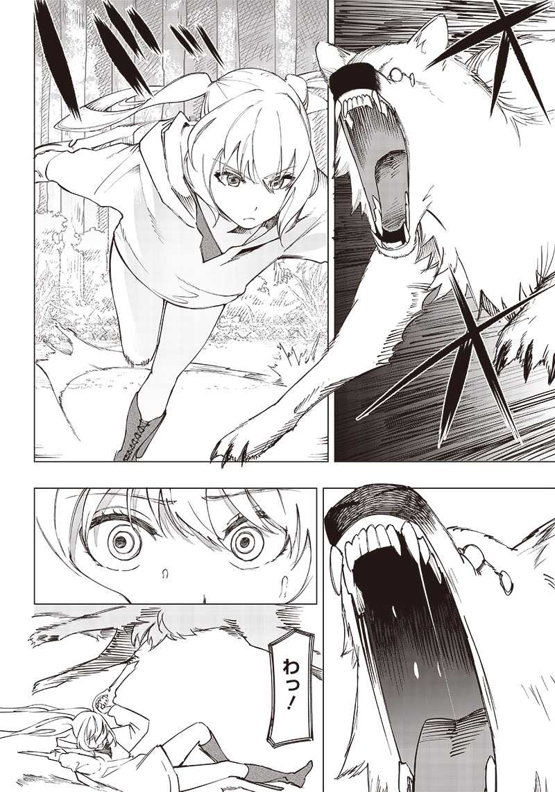 Saiaku no Avalon Chapter 18 Gambar 13