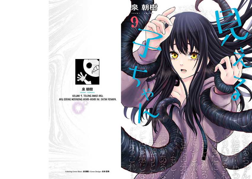 Baca The Girl Who See It Chapter 50.5 Gambar 2