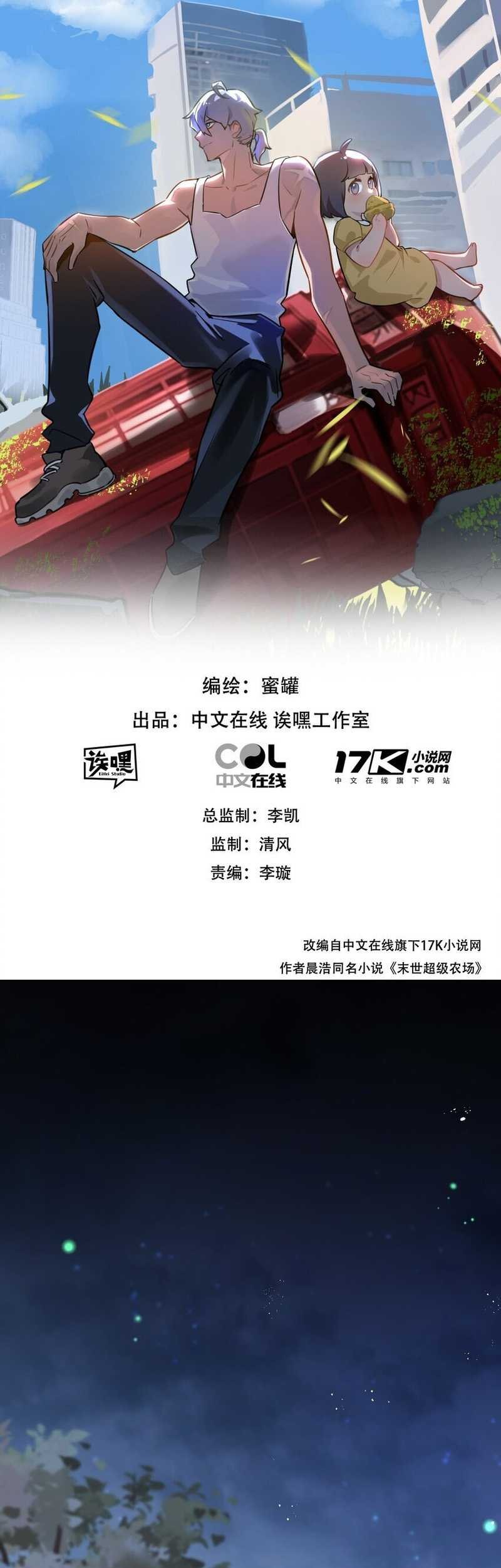 Apocalypse Super Farm Chapter 07 Gambar 4