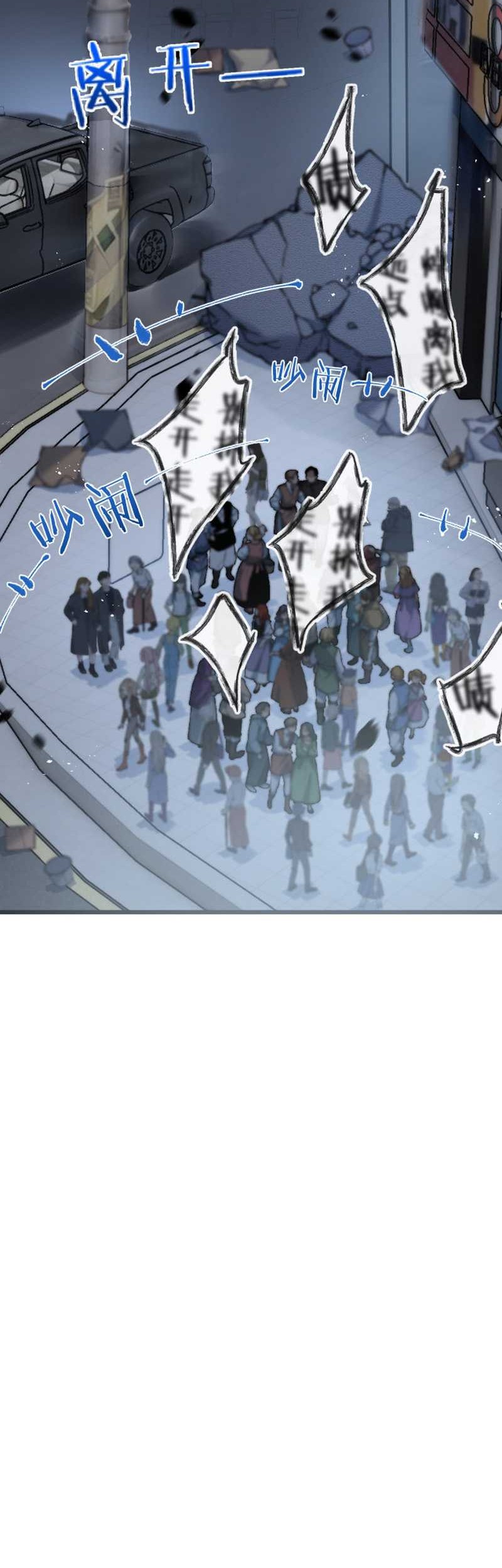 Apocalypse Super Farm Chapter 04 Gambar 25