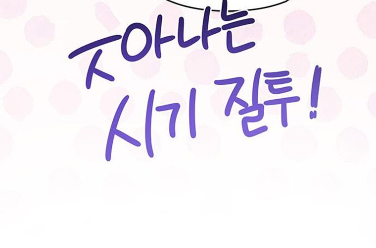 Baby Tyrant Chapter 21 Gambar 14