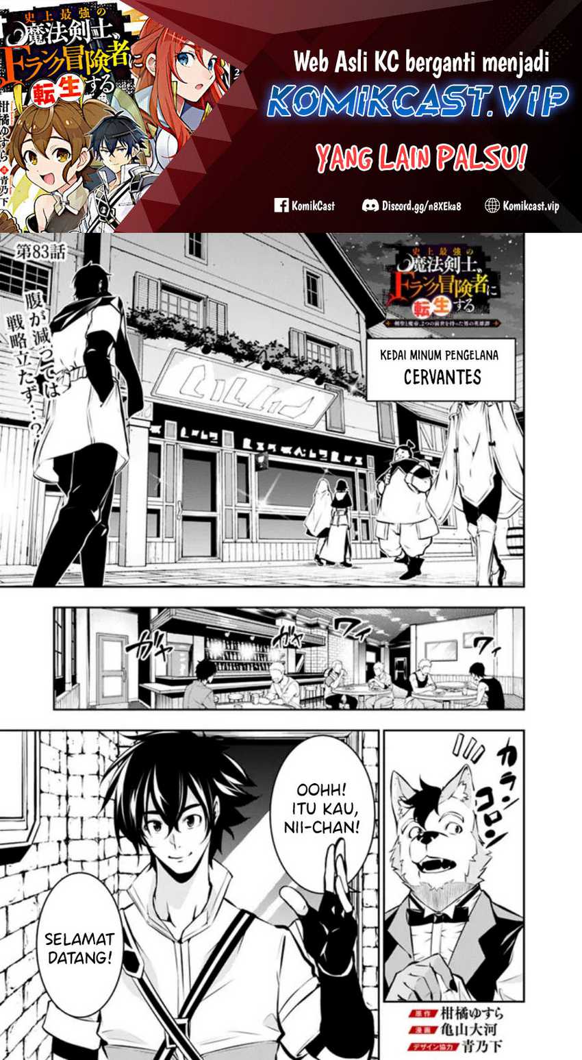 Baca Shijou Saikyou no Mahou Kenshi, F Rank Boukensha ni Tensei Suru Chapter 83 Gambar 2