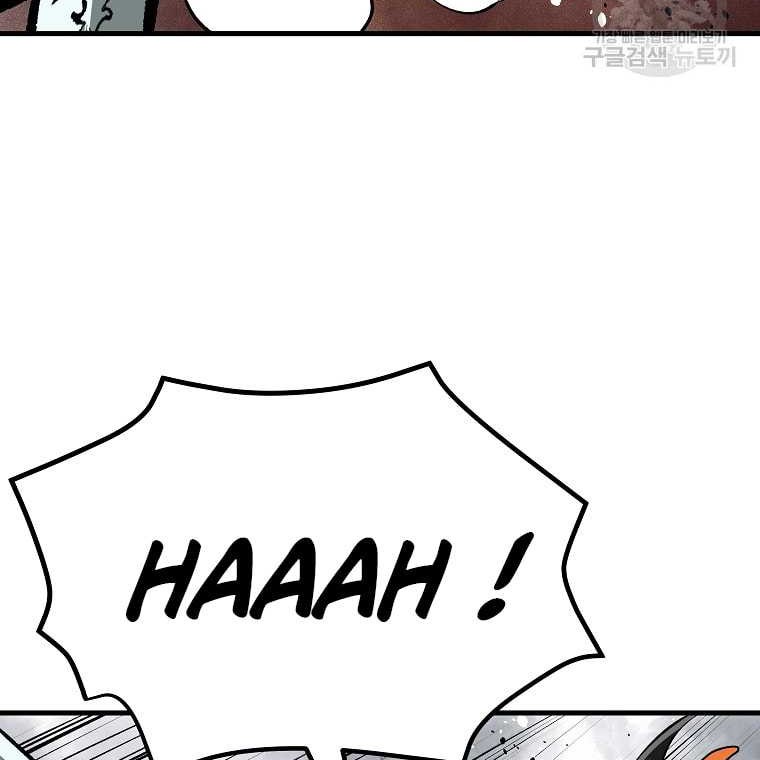 Archer Sword God : Descendants of the Archer Chapter 77 Gambar 31