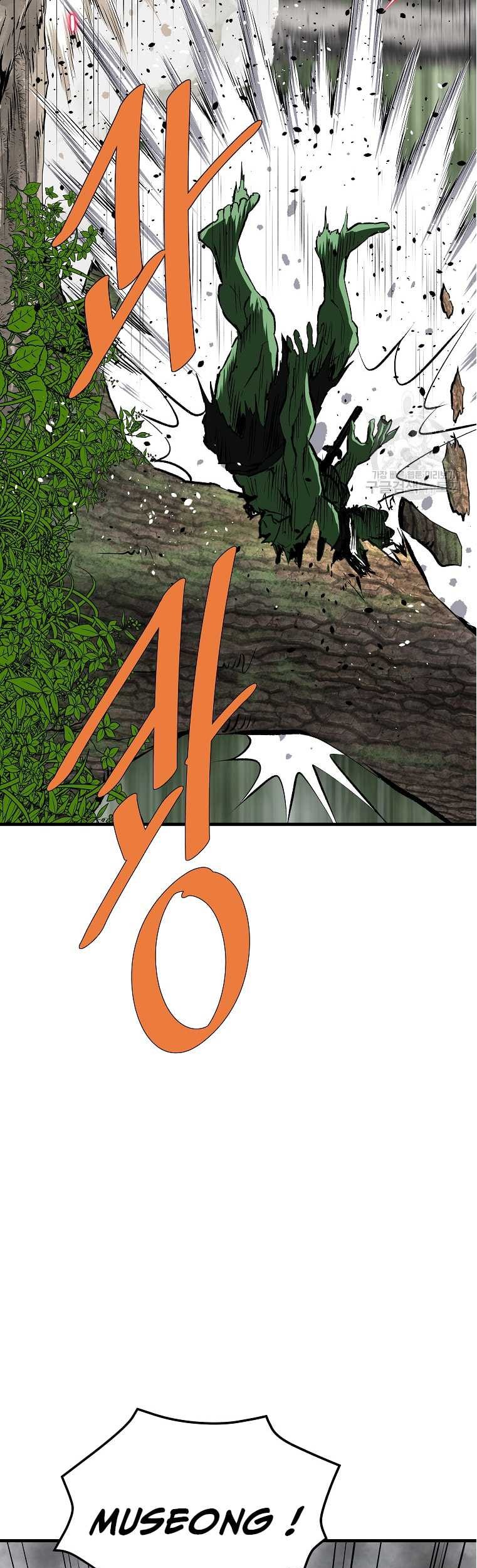 Archer Sword God : Descendants of the Archer Chapter 77 Gambar 53