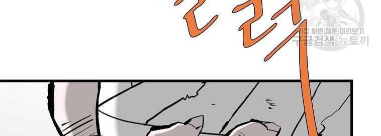 Archer Sword God : Descendants of the Archer Chapter 77 Gambar 73