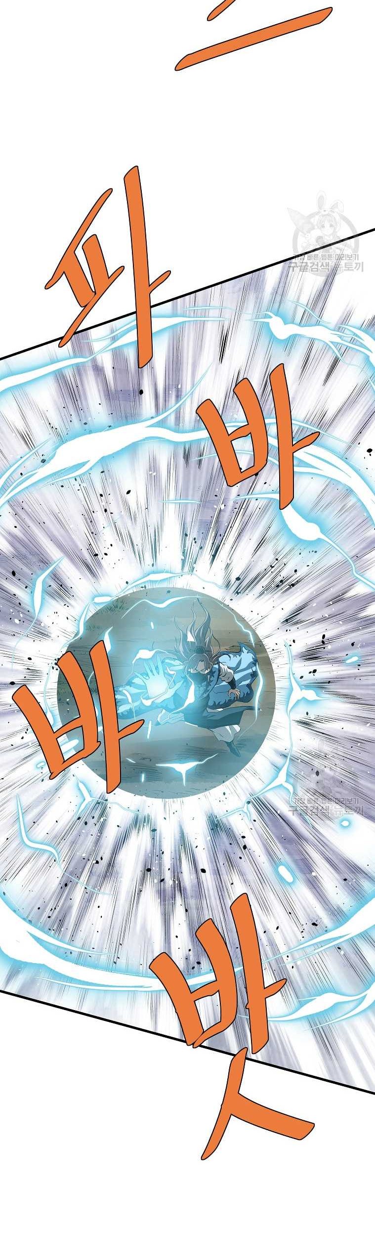Archer Sword God : Descendants of the Archer Chapter 77 Gambar 6