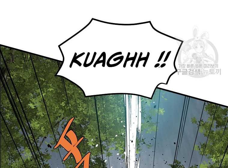 Archer Sword God : Descendants of the Archer Chapter 77 Gambar 7