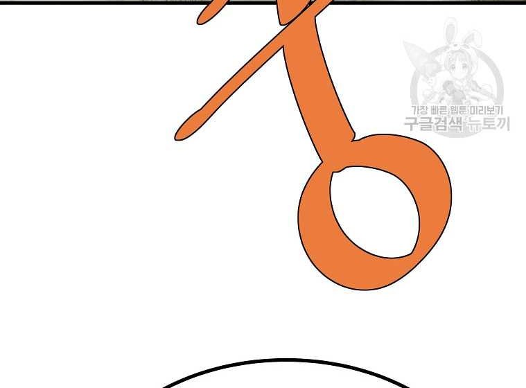 Archer Sword God : Descendants of the Archer Chapter 77 Gambar 10
