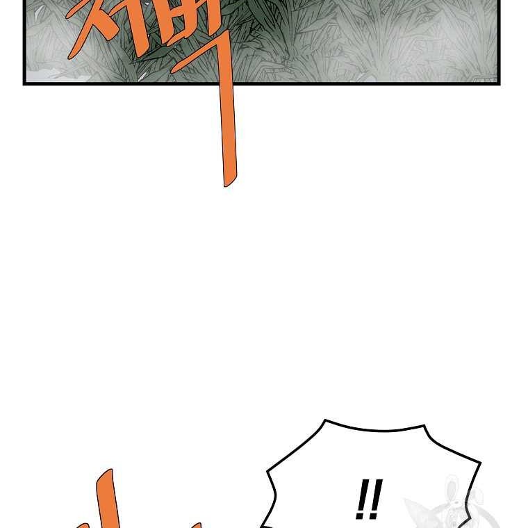 Archer Sword God : Descendants of the Archer Chapter 77 Gambar 22