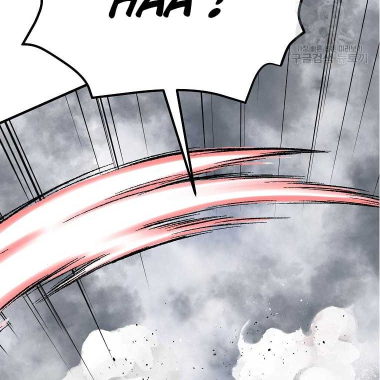 Archer Sword God : Descendants of the Archer Chapter 76 Gambar 43