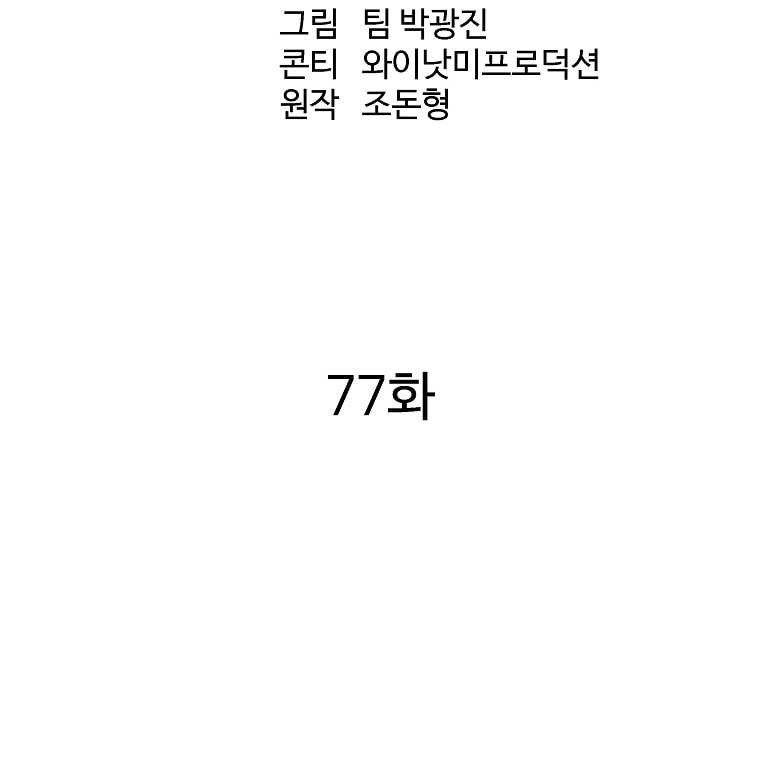 Archer Sword God : Descendants of the Archer Chapter 76 Gambar 22