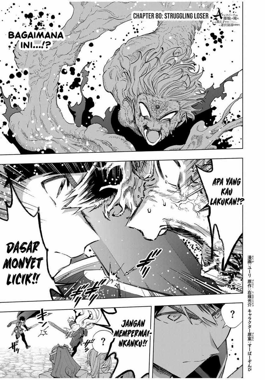 Baca A Rank Party wo Ridatsu Shita Ore wa, Moto Oshiego Tachi to Meikyuu Shinbu wo Mezasu Chapter 80 Gambar 2