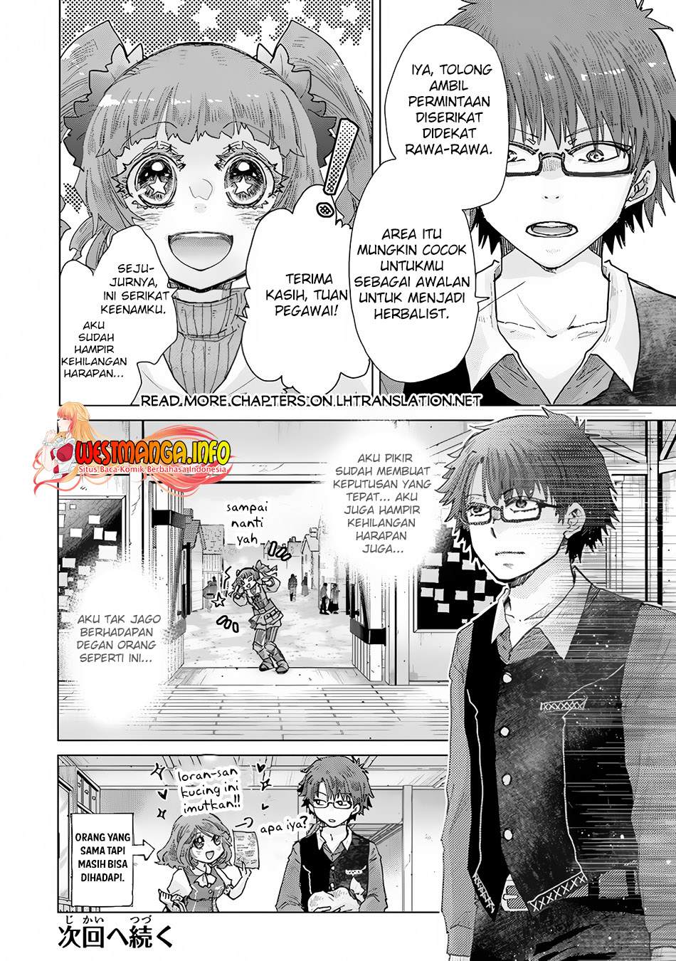 Hazure Skill