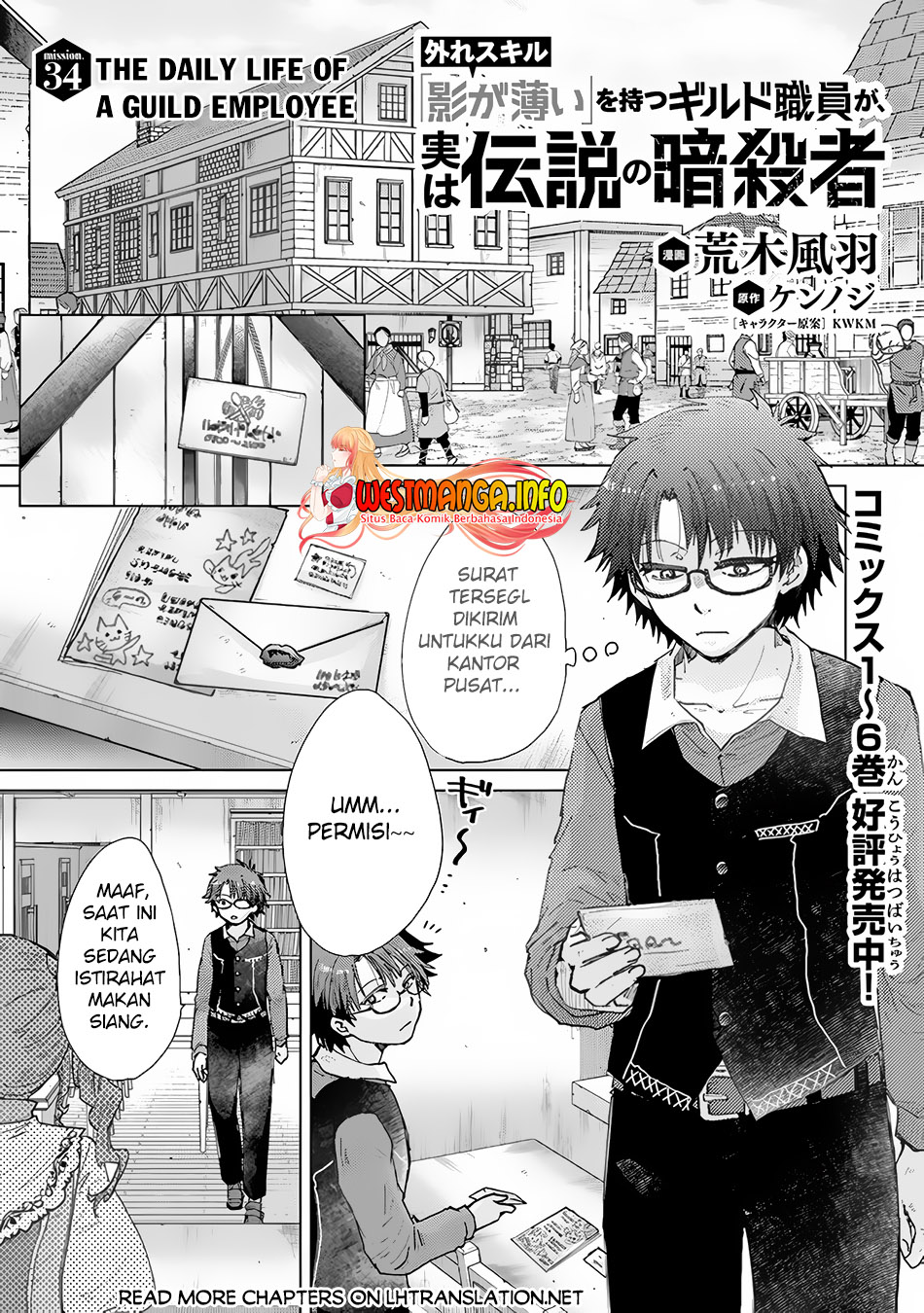 Baca Hazure Skill