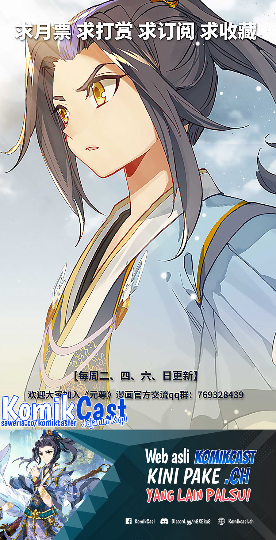 Yuan Zun Chapter 530.5 Gambar 11