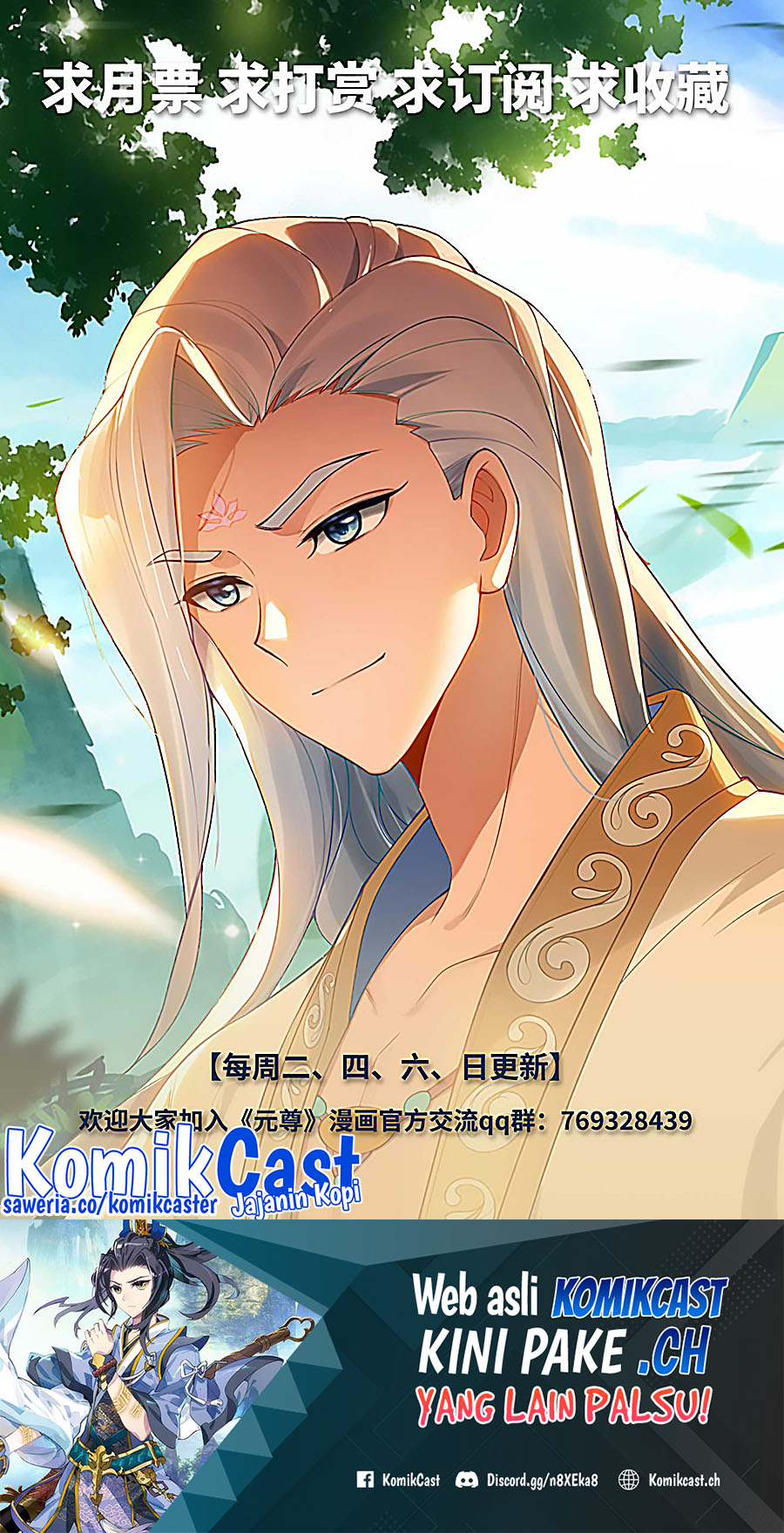 Yuan Zun Chapter 527.5 Gambar 11