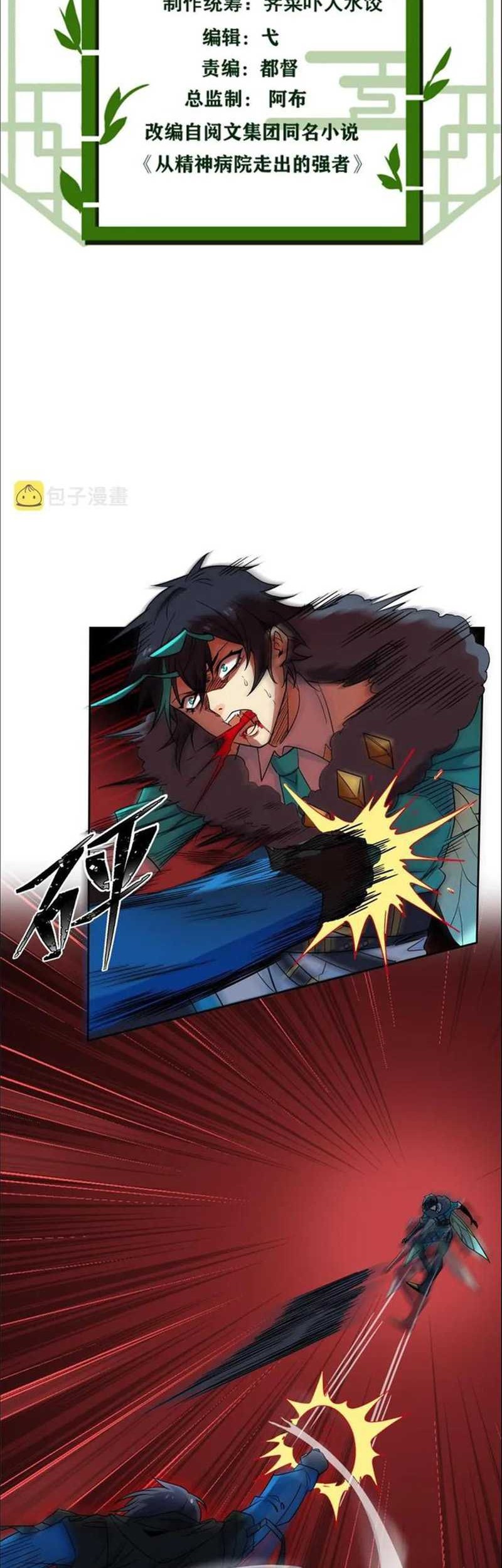 The Strong Man From the Mental Hospital Chapter 137 Gambar 3