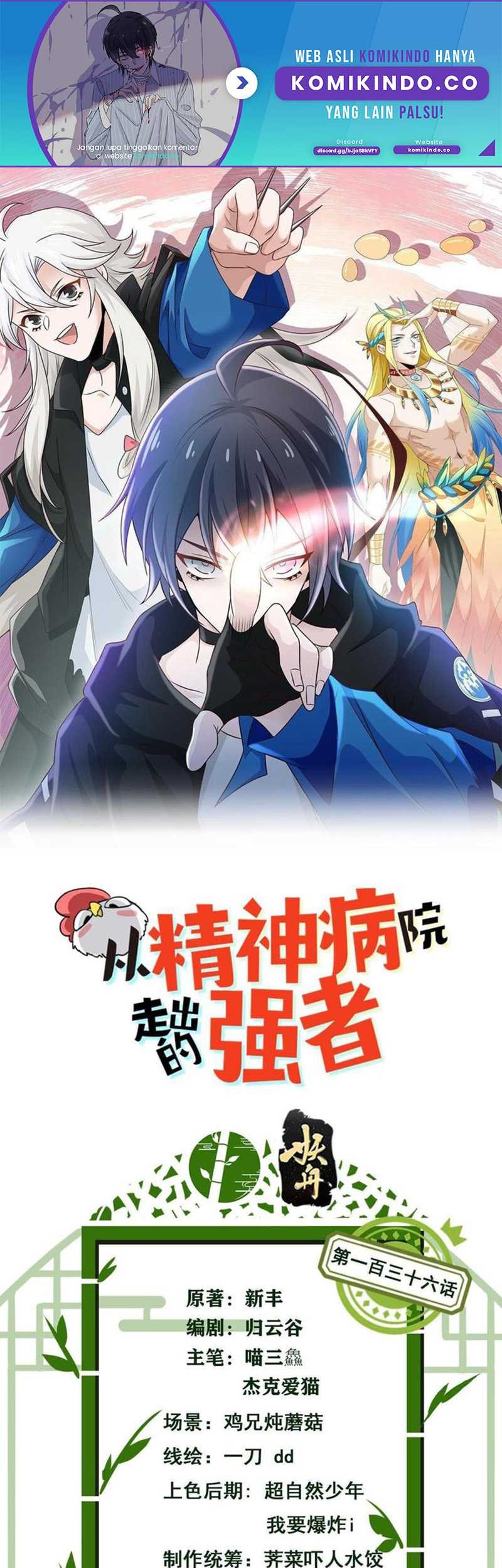 Baca The Strong Man From the Mental Hospital Chapter 136 Gambar 2