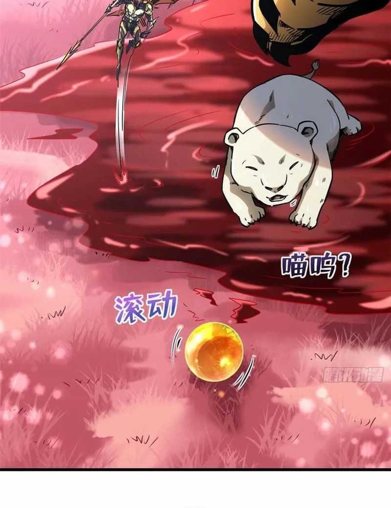 Super God Gene Chapter 101 Gambar 13