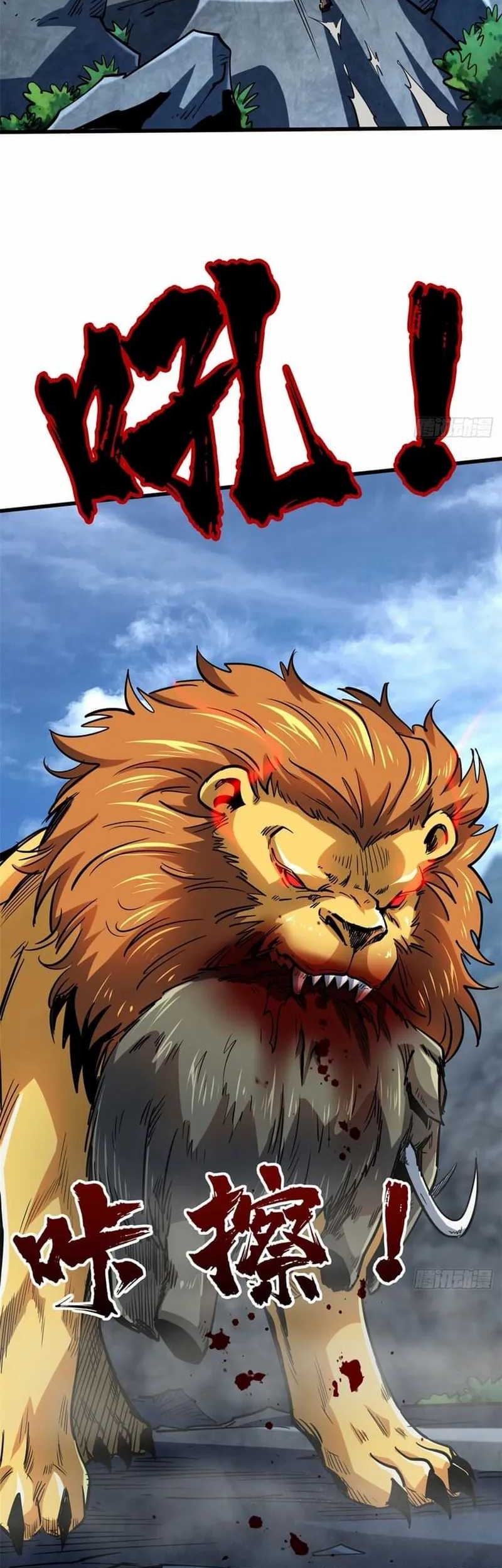 Super God Gene Chapter 100 Gambar 4