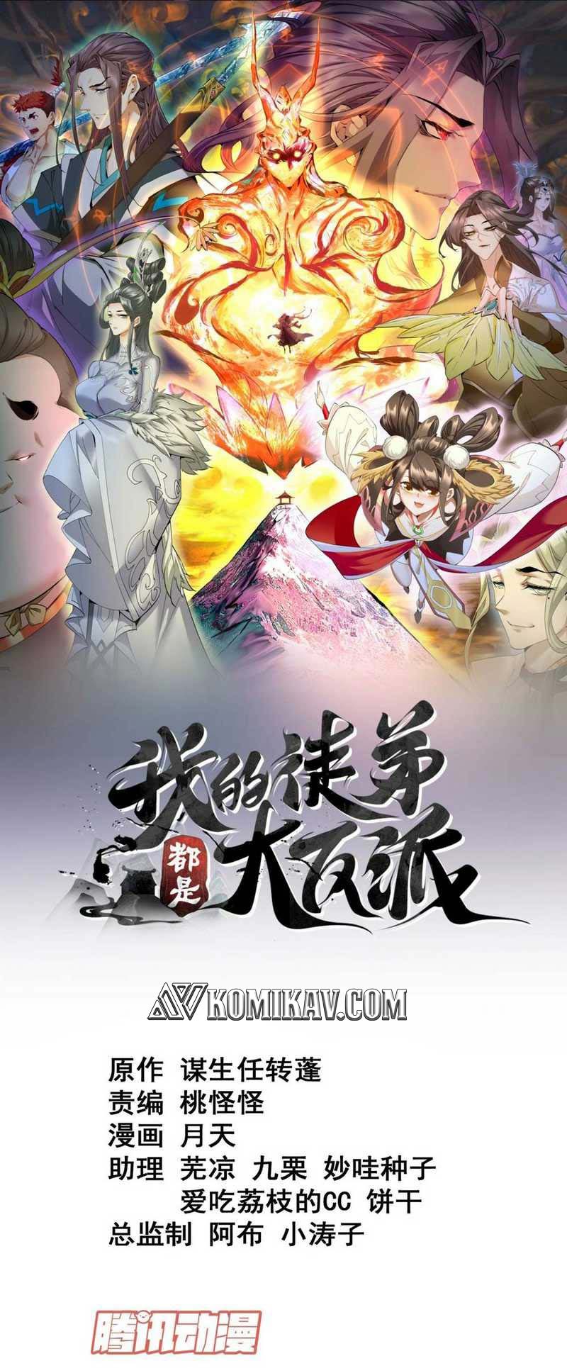Baca My Disciples Are All Big Villains Chapter 149 Gambar 2