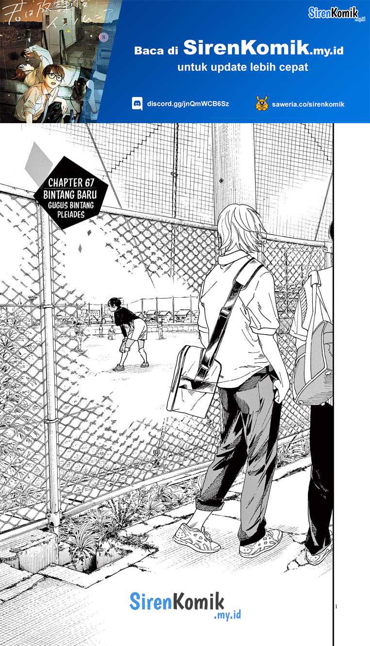 Baca Insomniacs After School Chapter 67 Gambar 2