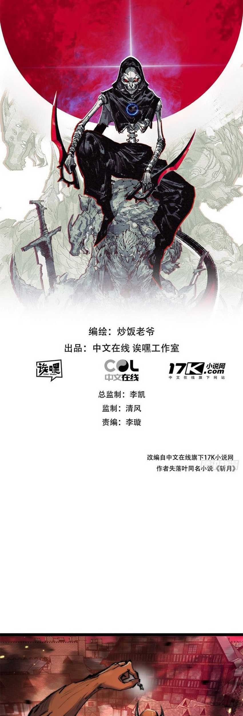 Moon Slayer Chapter 18 Gambar 3