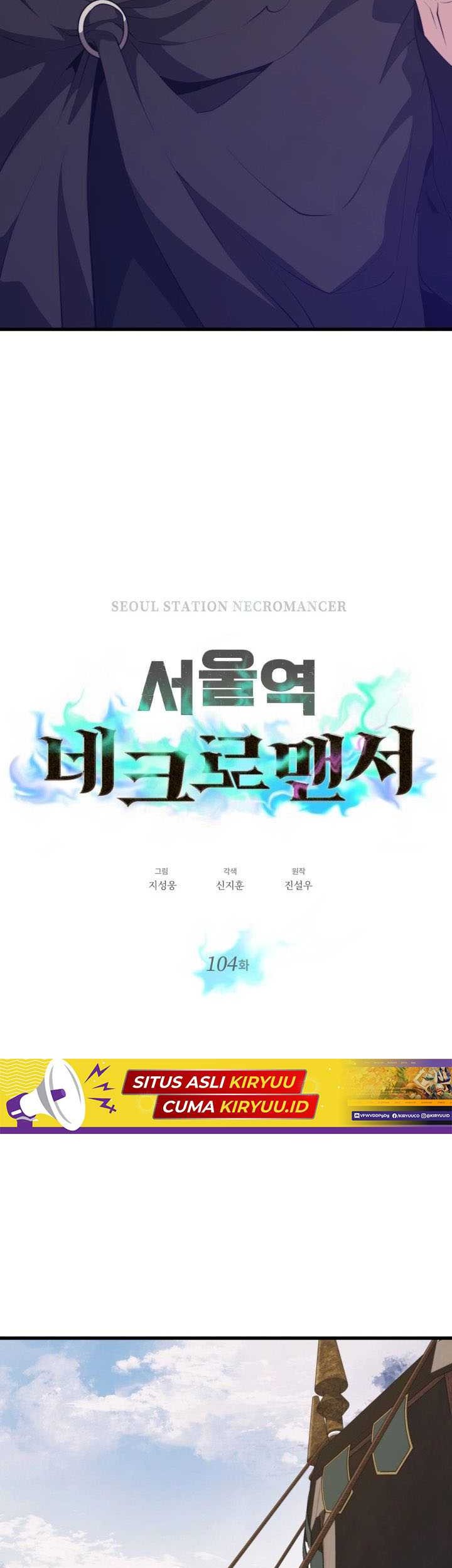 Seoul Station Necromancer Chapter 104 Gambar 16