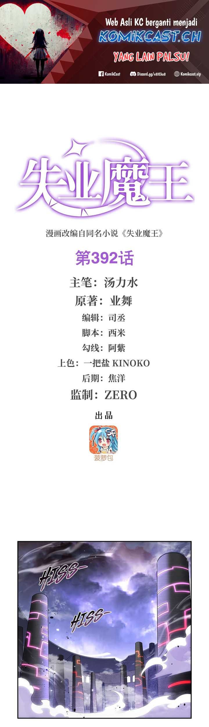 Baca The Demon King Who Lost His Job Chapter 392 Gambar 2
