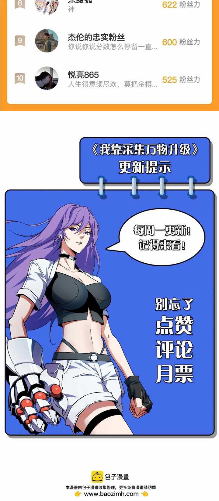 I Level Up By Absorbing Everything Chapter 17 Gambar 38