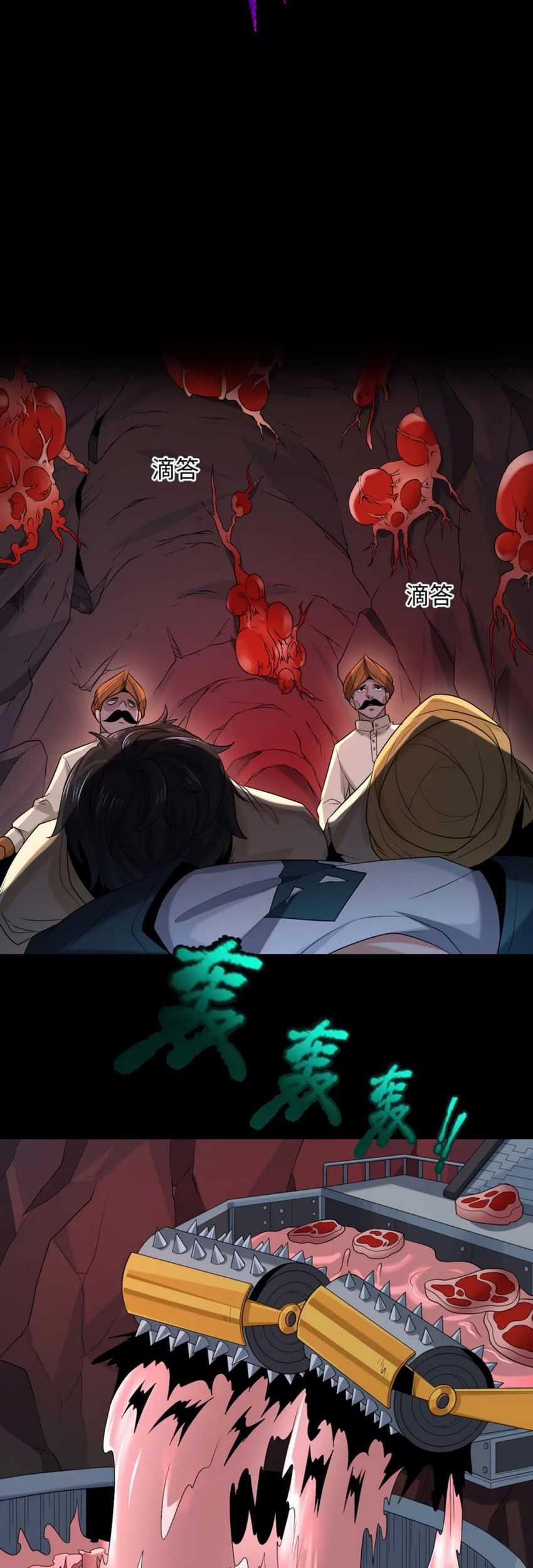 Age of Terror Chapter 154 Gambar 27
