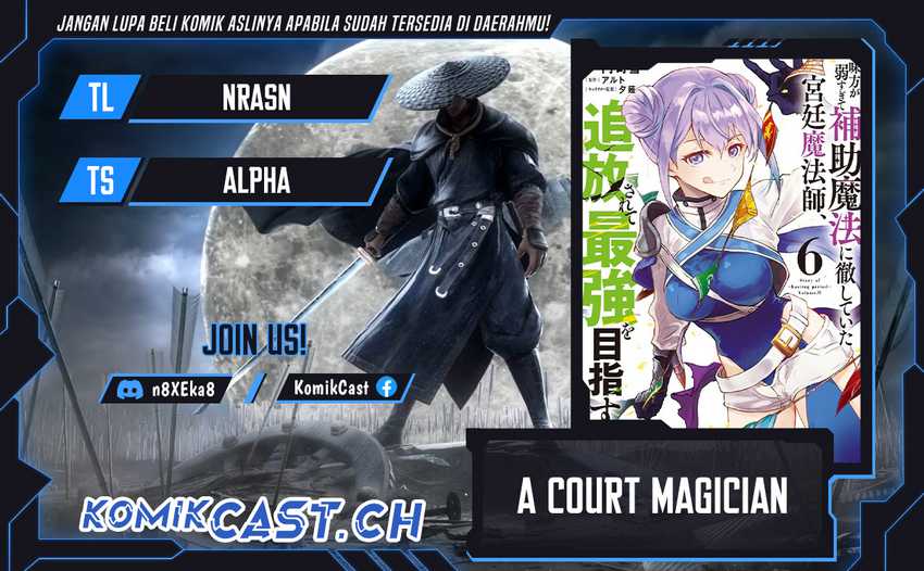 Baca Komik A Court Magician, Who Was Focused On Supportive Magic Because His Allies Were Too Weak, Aims To Become The Strongest After Being Banished Chapter 74 Gambar 1