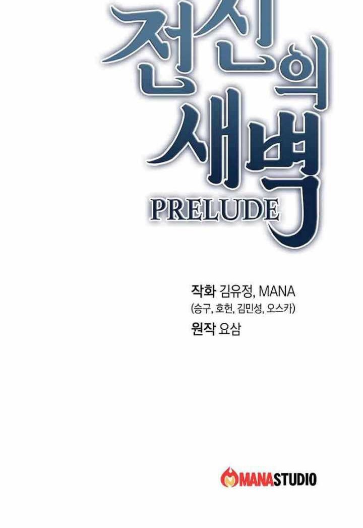 Dawn of the Predecessor: Prelude Chapter 16 Gambar 46