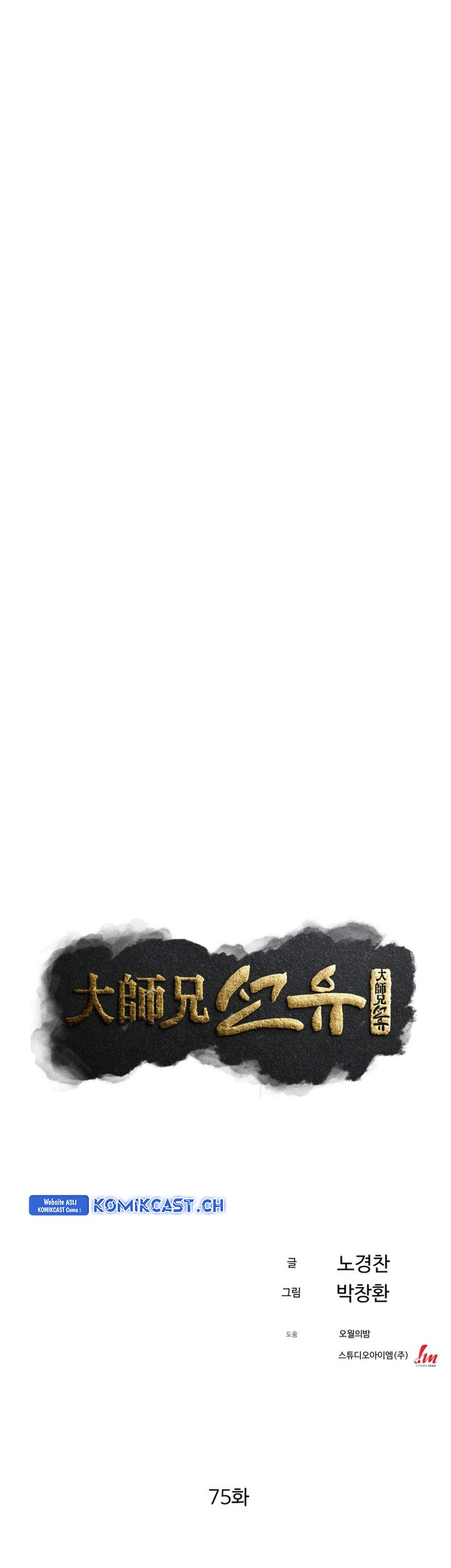 The Great Master Chapter 75 Gambar 16