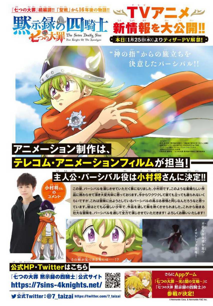 Mokushiroku no Yonkishi Chapter 91 Gambar 3