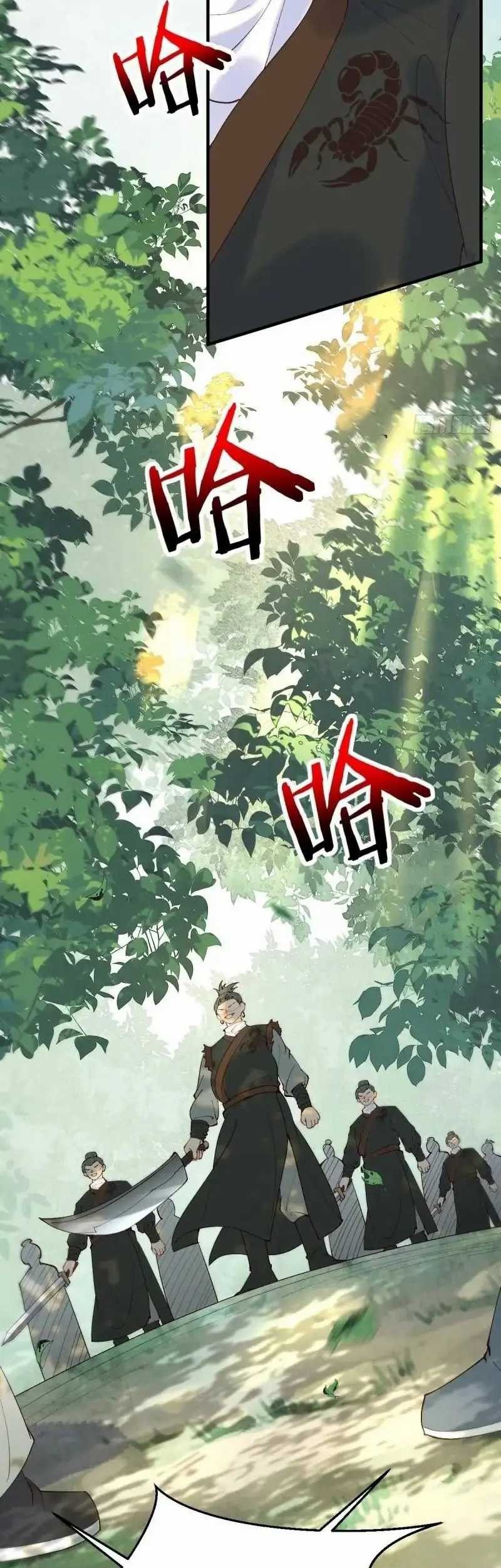 The Ghostly Doctor Chapter 597 Gambar 18