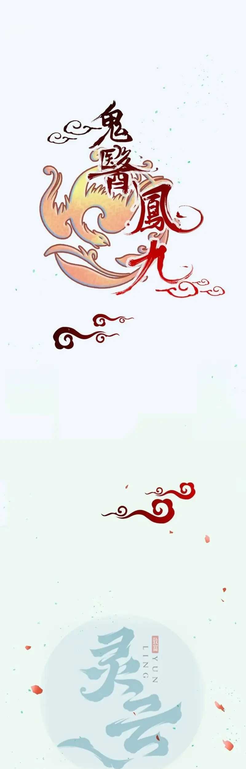 Baca  The Ghostly Doctor Chapter 597 Gambar 2