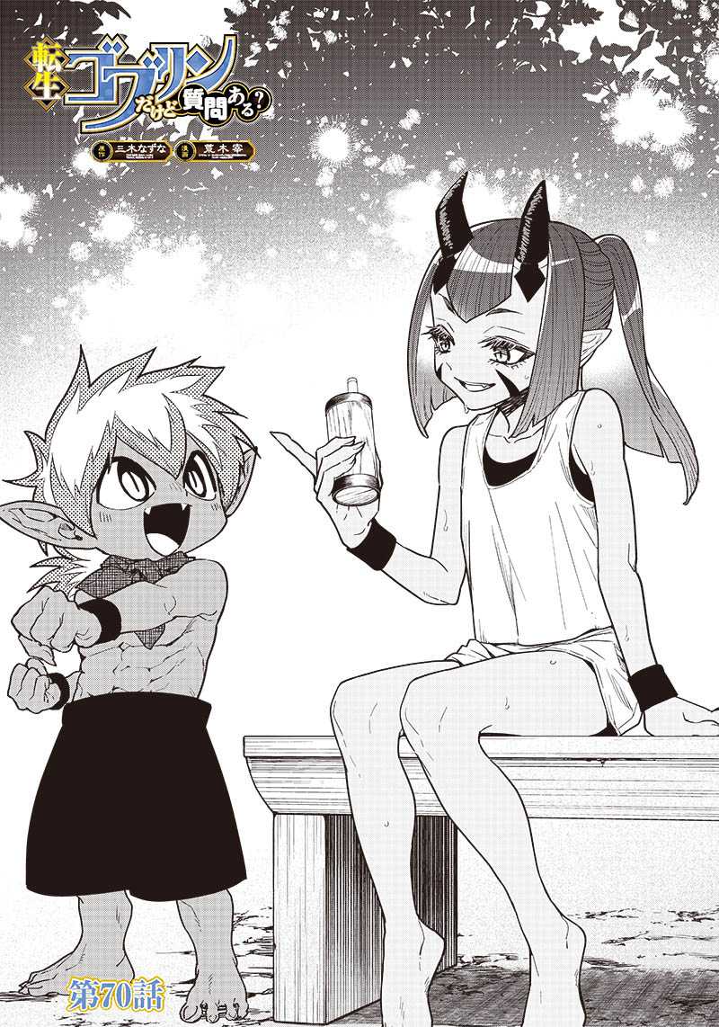 Baca  Tensei Goblin da kedo Shitsumon aru? Chapter 70 Gambar 2