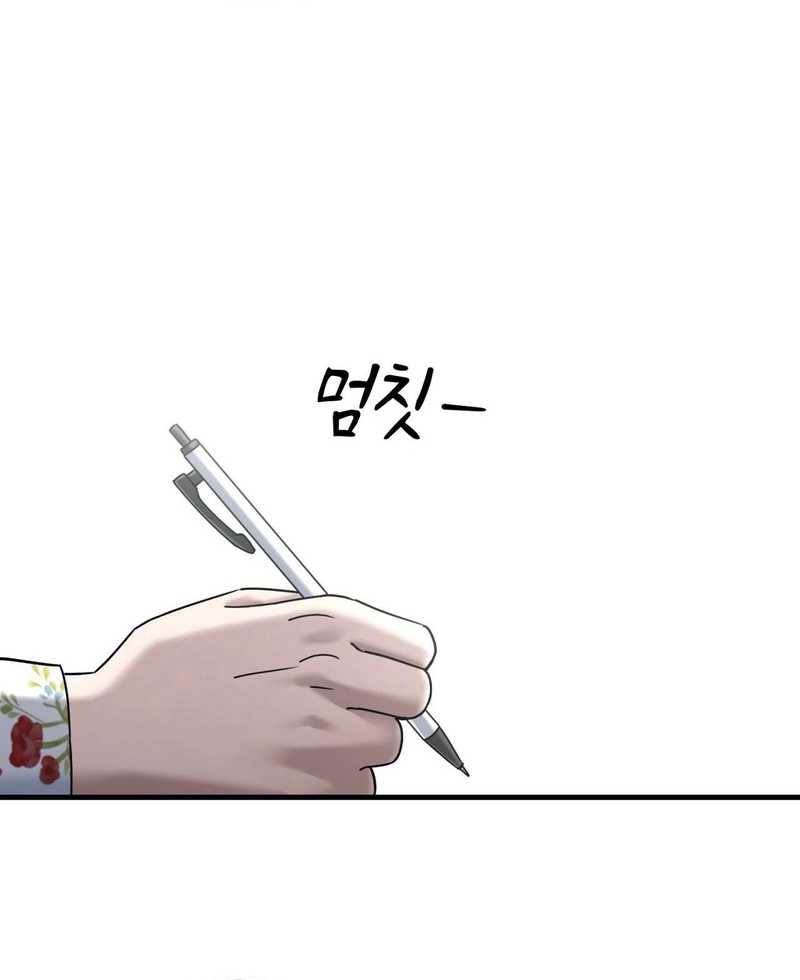 Cheolsu Saves the World Chapter 26 Gambar 74