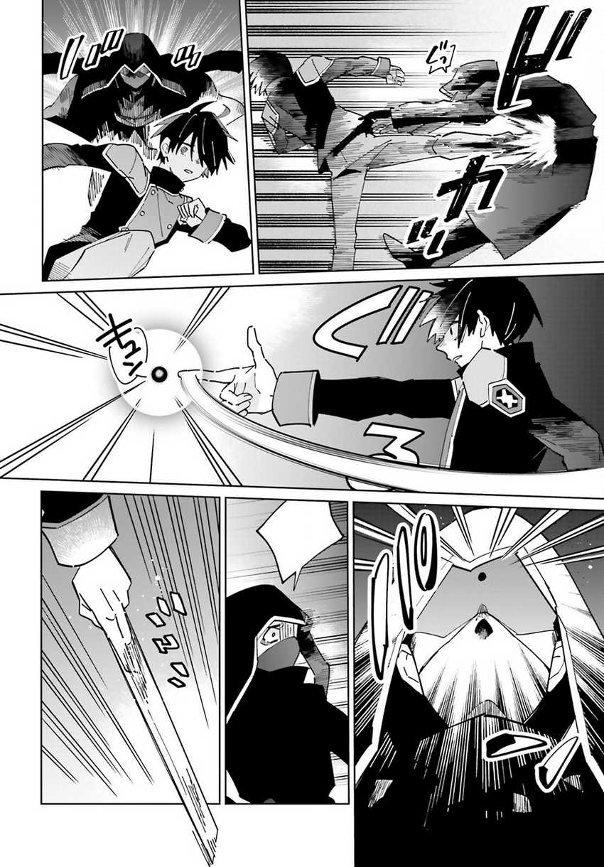 Kage no Eiyuu no Nichijou-tan Chapter 32 Gambar 4