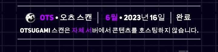 Wind Soul Chapter 63 Gambar 45