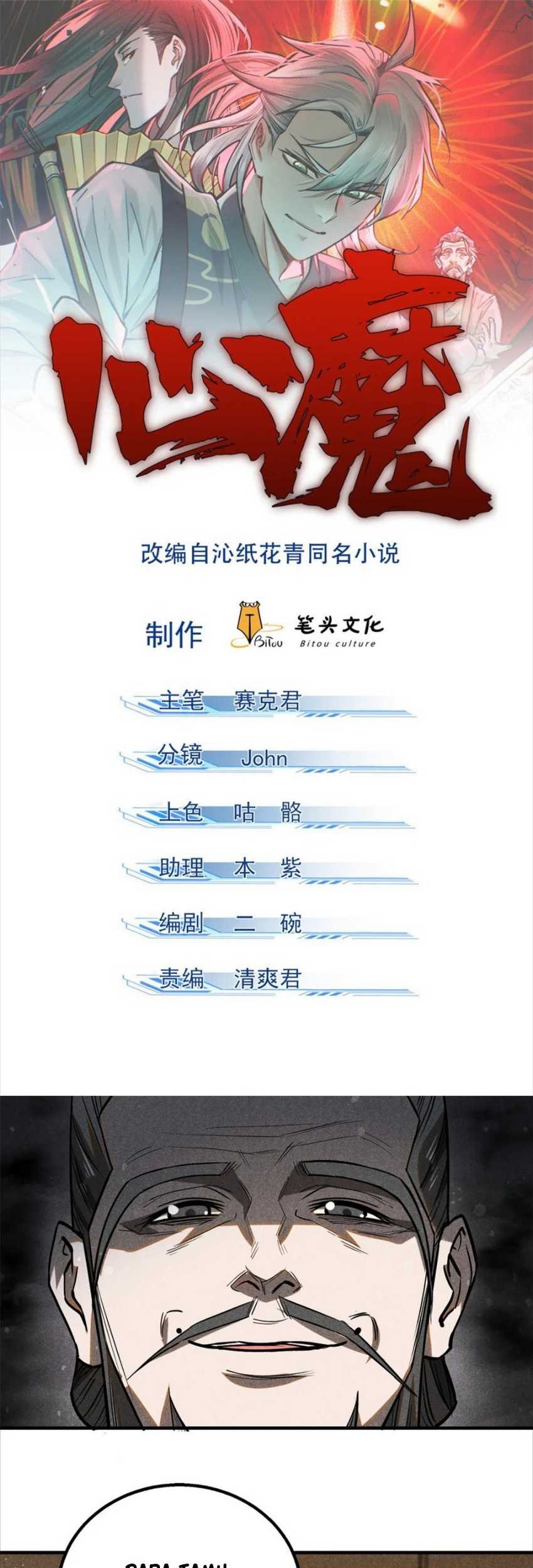 Baca Manhua A Demonic Heart Chapter 65 Gambar 2