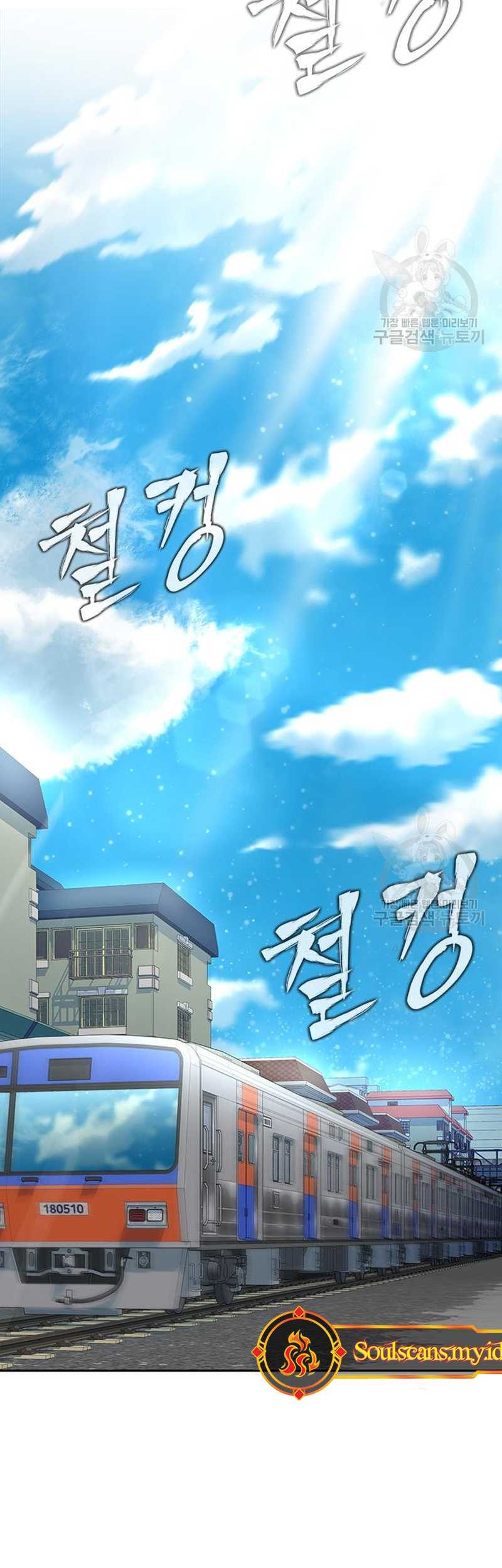 Steel-Eating Player Chapter 14 Gambar 7