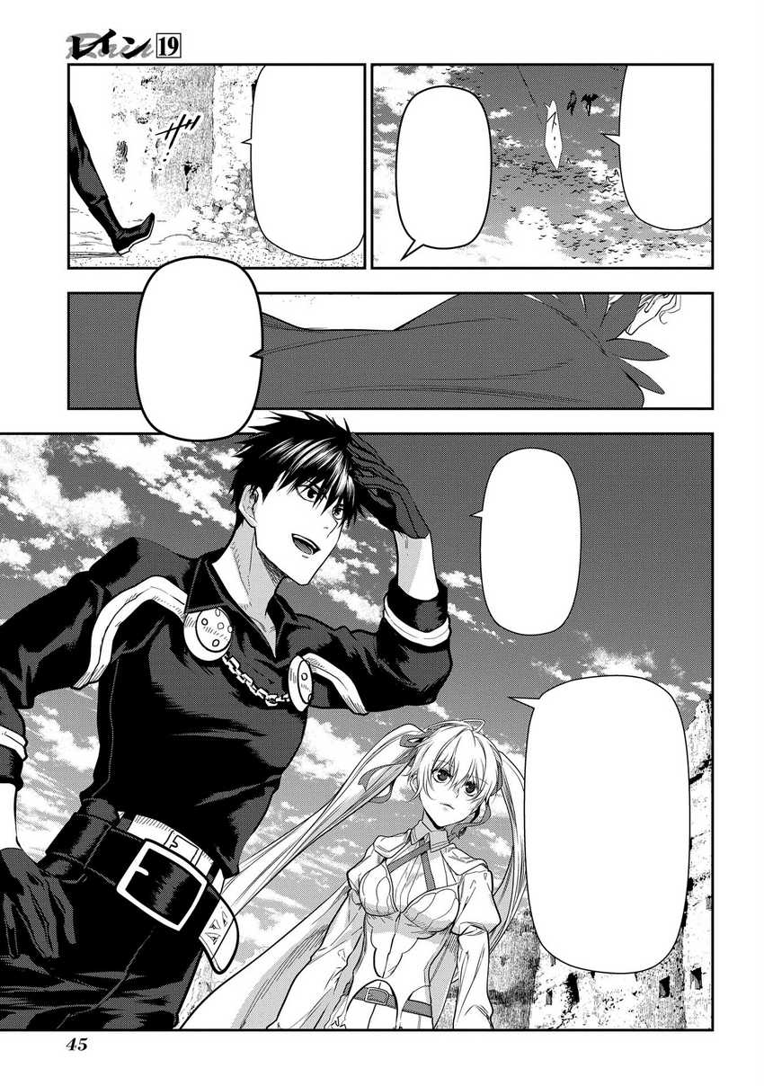 Rain Chapter 101 Gambar 5
