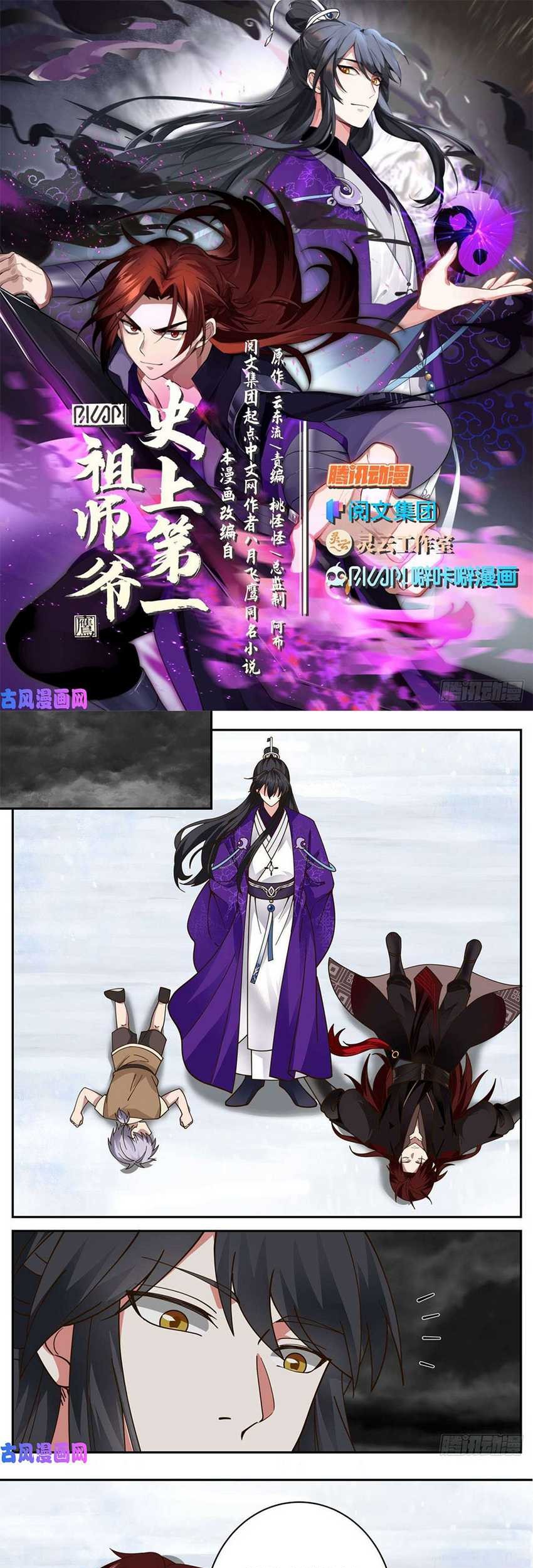 The First Ancestor in History Chapter 155 Gambar 3
