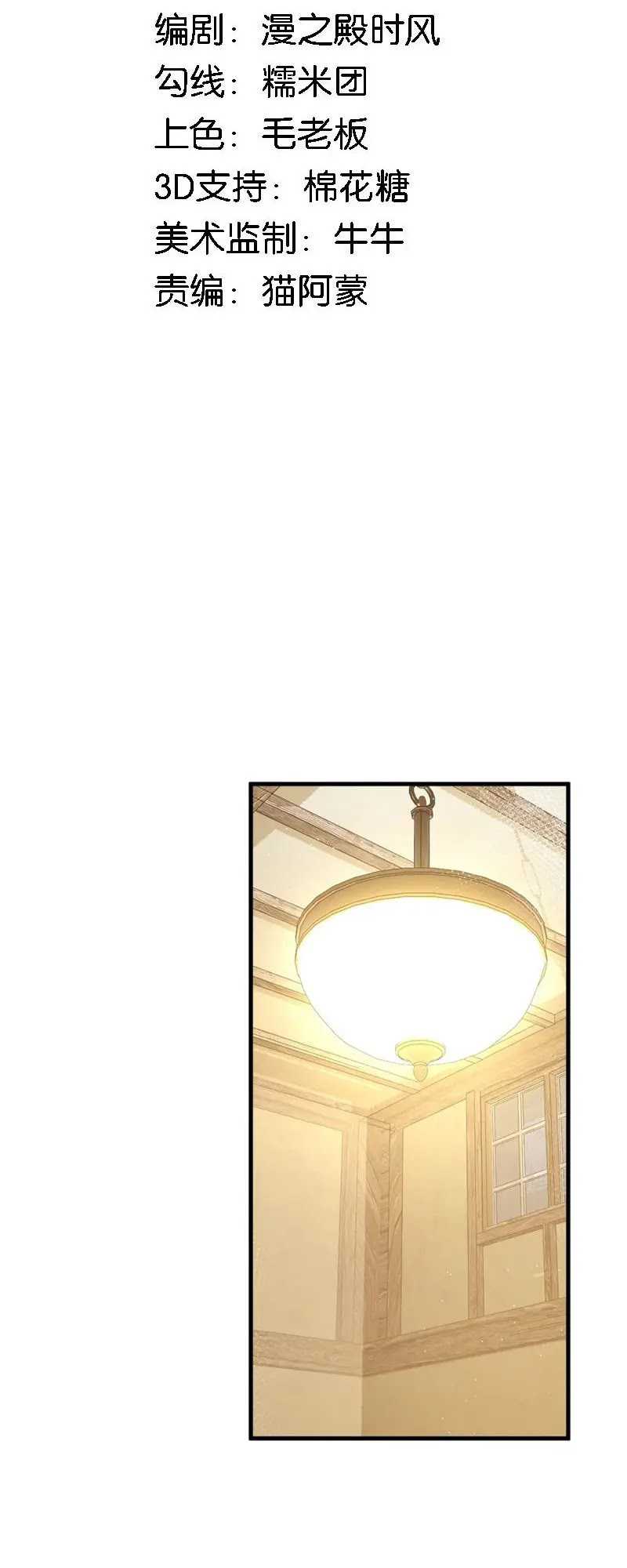 Immortal Me And Eldritch Wife Chapter 30 Gambar 3