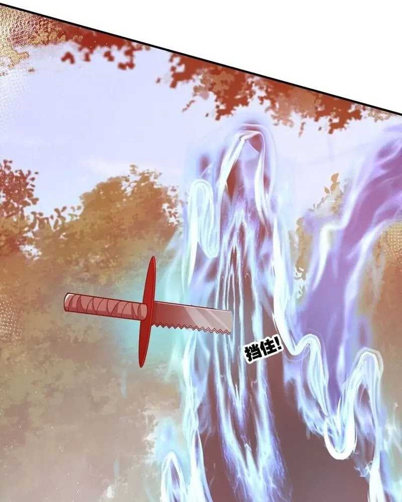 Immortal Me And Eldritch Wife Chapter 29 Gambar 14